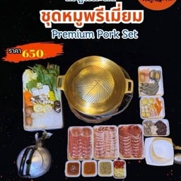 ร้านหมูกระทะเอฟเอฟ โพธิ์ทอง เขาดิน