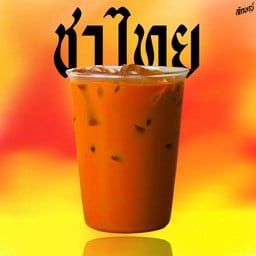 ลักษณ์ ชาไทย