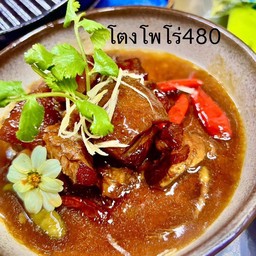 [อร่อยซ่ากับโค้ก] ตงโพโร่ +  โค้ก ออริจินัล (กระป๋อง) 
