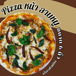 พิซซ่าหน้าลาบหมู