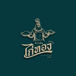 ข้าวมันไก่ทอง รามคำแหง