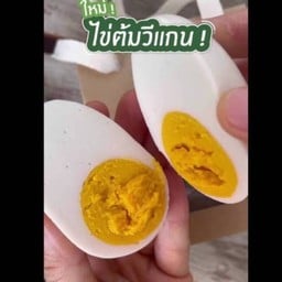 ไข่ต้ม. ( วีแกน)