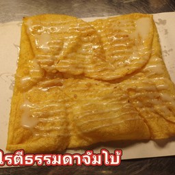 โรตีธรรมดา (ม้วนกระดาษ)