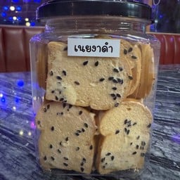 ขนมปังกรอบเนยงาดำ