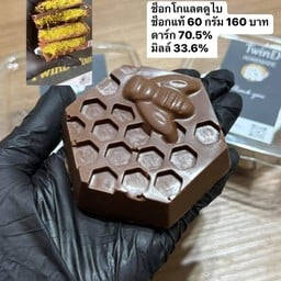 TwinD Homemade x MousseD ท่าอิฐ นนทบุรี
