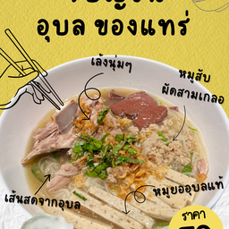 จั๊บญวน