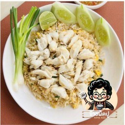 อาม่านีย์ อาอู๋บางรัก เชฟกระทะเหล็ก คลองเตย ข้าวผัดปู หมี่ฮ่องกง สุกี้ เซี่ยงไฮ้ กระเพาะปลา ARMANEE