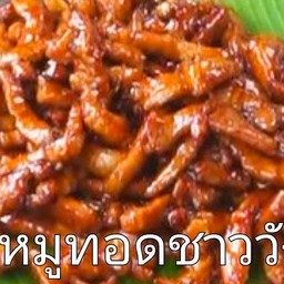 หมูทอดชาววัง