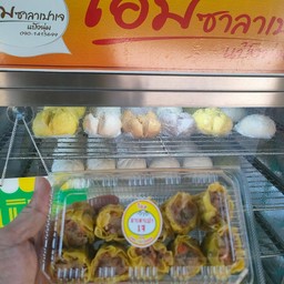 ขนมจีบ