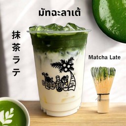 Matcha Milk Hot Whisk  มัทฉะลาเต้พรีเมี่ยม