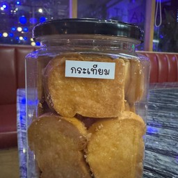 ขนมปังกรอบกระเทียม