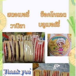 แซนวิช&สลัด  byแป้งเบเกอร์รี่
