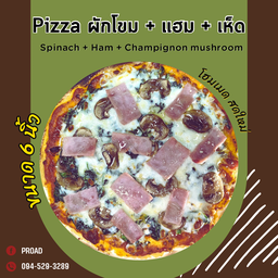พิซซ่า หน้า ผักโขม + แฮมหมู + เห็ดแชมปิยอง