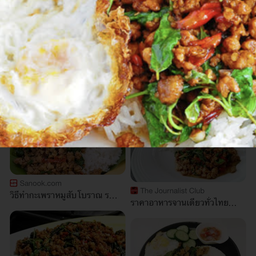 กระเพราหมูไข่ดาว