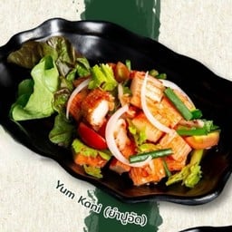 ยำปูอัด