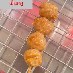 เอ็นหมู