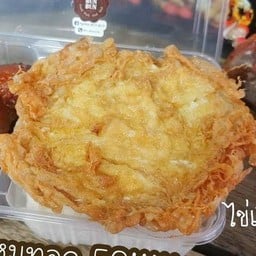 ไข่เจียว 1ฟอง