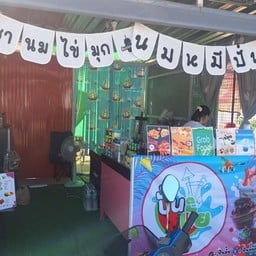 ปั่นมั๊ย - ตลาดอบต.หัวรอ