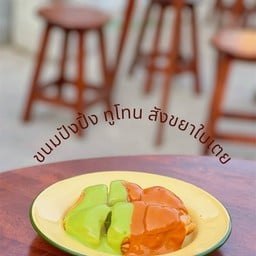 ขนมปังปิ้งทูโทนสังขยาใบเตยสังขยาชาไทย