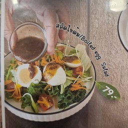 สลัดไข่ต้ม