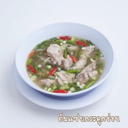 ต้มแซ่บกระดูกอ่อน