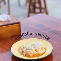 ขนมปังปิ้งเนยนมชีส