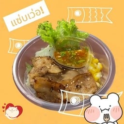 อาหารเด้อจ้า เมี่ยงปลาทูรสแซ่บ หมูกะทะถ้วย ข้าวปลาทู ยำขนมจีน หมูย่าง เครื่องดื่มชานม น้ำแข็งใส