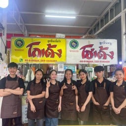 โกเด้ง ข้างสนามบอล คลองเตย