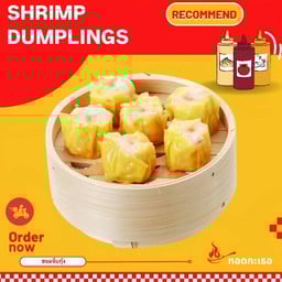 ขนมจีบกุ้ง