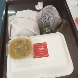 ชุดเซ็ท ไก่ต้มสับ + ข้าวเปล่า น้ำซุป