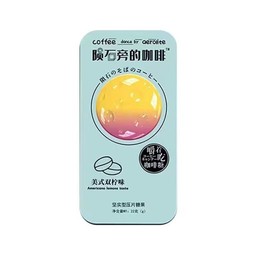 ลูกอมกาแฟ รสอเมริกาโน่ผสมเลม่อน 22g.