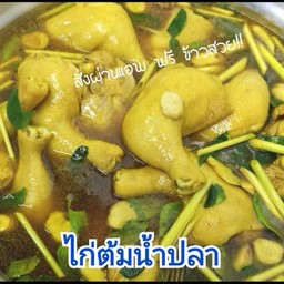 [อร่อยซ่ากับโค้ก] ไก่ต้มน้ำปลา +  โค้ก ไม่มีน้ำตาล (ขวด) 