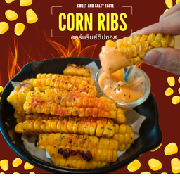 คอร์นริปส์ Corn Ribs