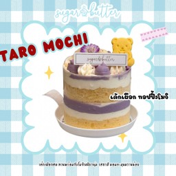 Taro mochi cake