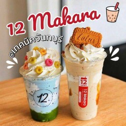 12 มกรา เทคนิคจันทบุรี