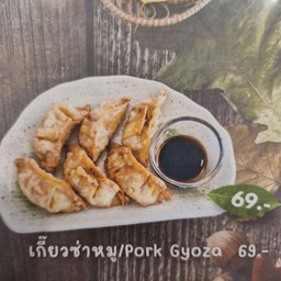 เกี๊ยวซ่าหมู