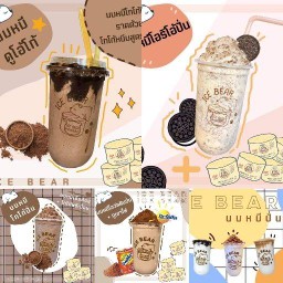 ICE BEAR  นมหมีปั่น🐻❄️    ‼️หมู่บ้านกาญจนา สามควายเผือก‼️