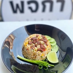 ข้าวผัดเนื้อแดดเดียว
