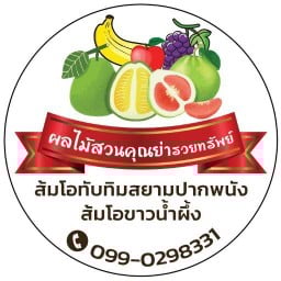 ผลไม้สดและผักออร์แกนิคสวนคุณย่า🍓🥦Premium🍒🥬 สาขากองทัพอากาศ
