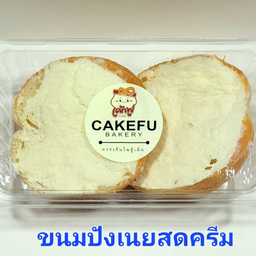ขนมปังเนยสดครีม