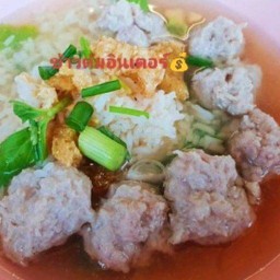 ร้านข้าวต้มอินเตอร์ ม.ร่มเย็นซ.7