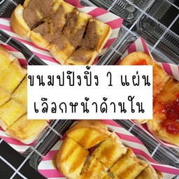1148 น้ำ ปัง ยำ ทอด by GGG