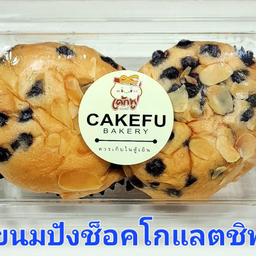 ขนมปังชอคโกแลตชิพ