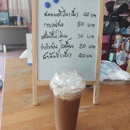 กาแฟโบราณ