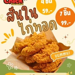 ไก่ทอดโฮมเมด Jiku Fried Chicken ลาดกระบัง - หลวงแพ่ง