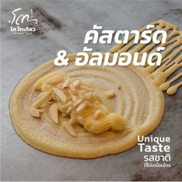 คัสตาร์ด+อัลมอนด์