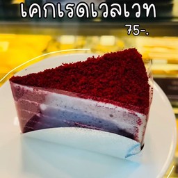 เค้กเรดเวลเวท