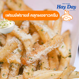 เฟรนช์ฟรายส์ คลุกผงซาวครีม