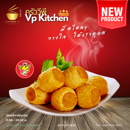 ไก่จ๊อสูตรต้นตำหรับ