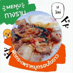 เจ๊ฝน เจ๊อู๊ด ตลาดนัดวัดพลมานีย์ ตลาดนัดวัดพลมานีย์ ร้านติดข้างถนนใกล้ตู้เอทีเอ็ม ทับยาว ลาดกระบังกรุงเทพมหานคร 10520